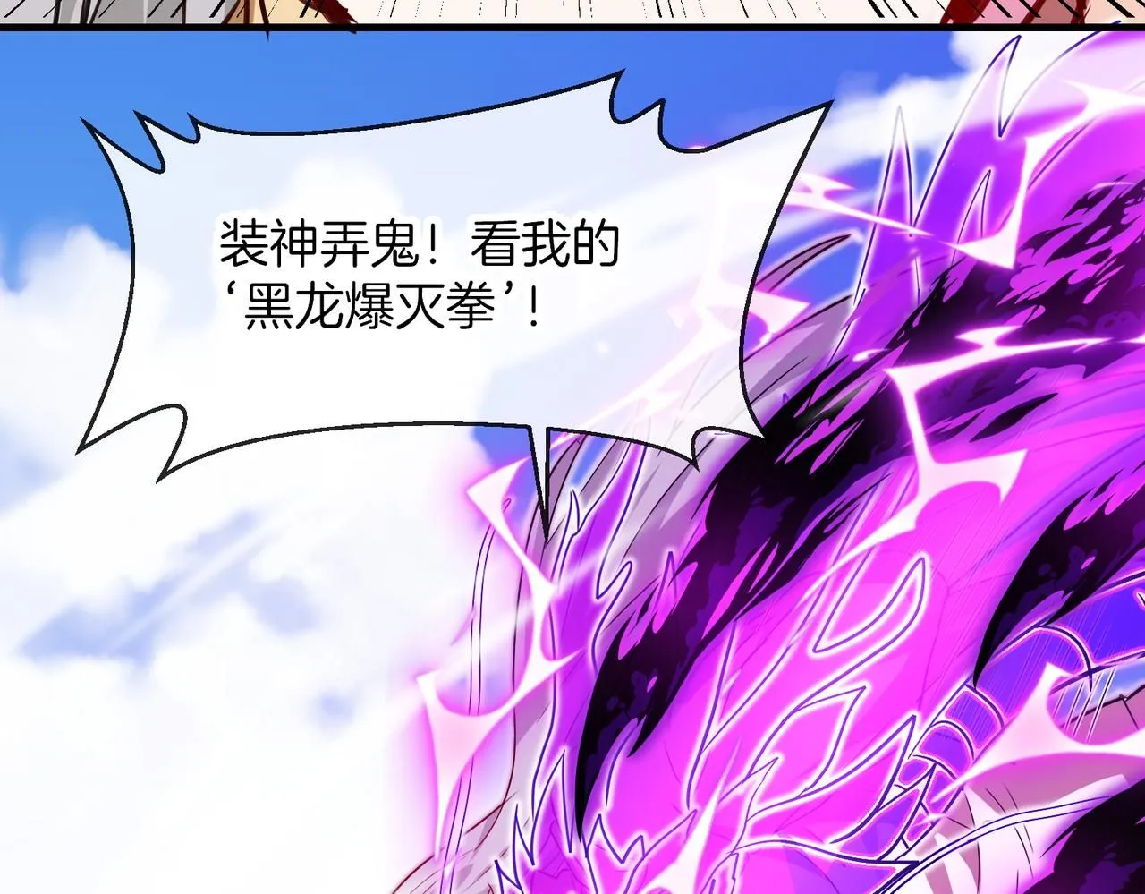 神级升级系统最新版漫画,第102话：击败卓启星2图