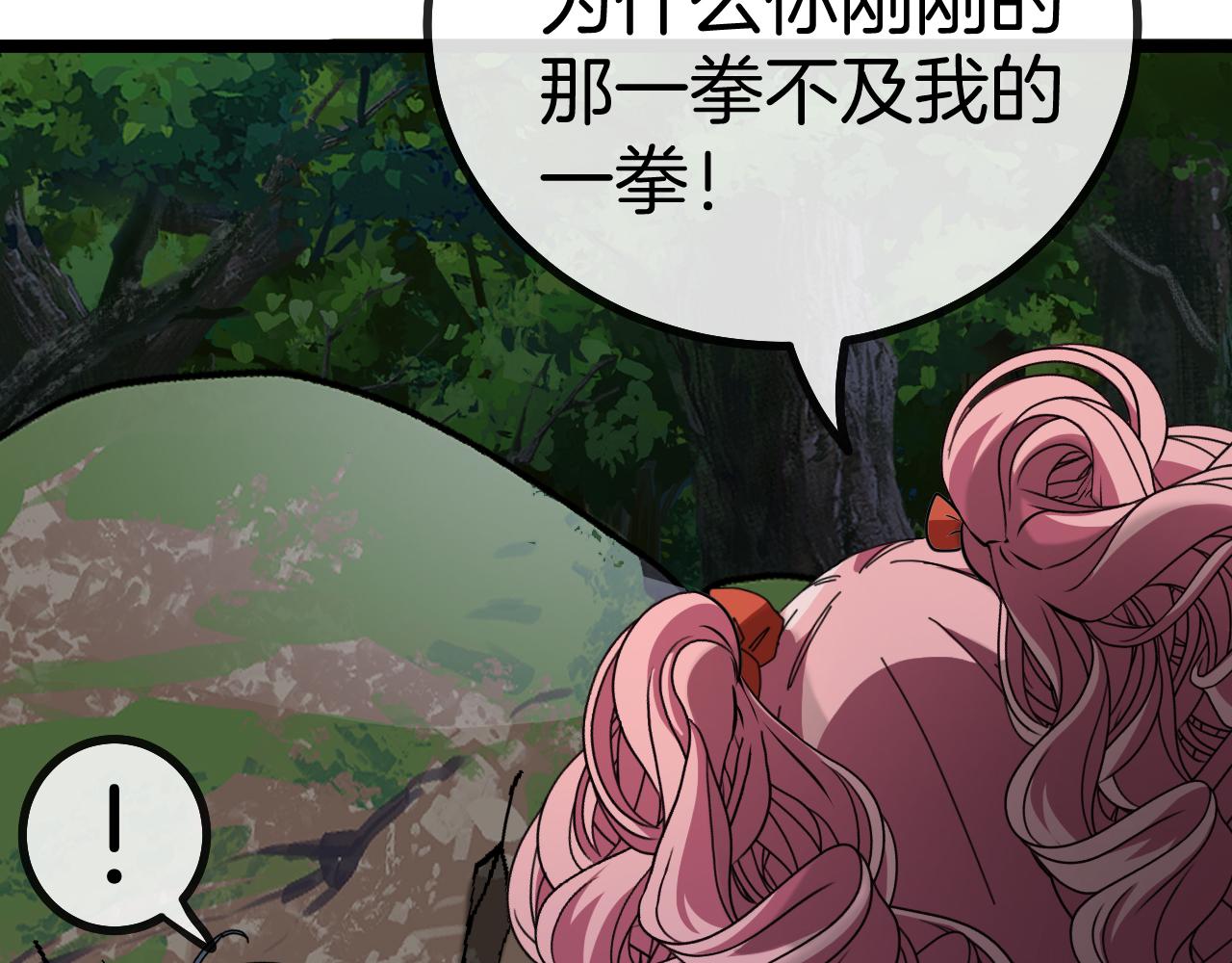神级升级系统最新版漫画,第44话 恶魔萝莉的地狱修炼1图