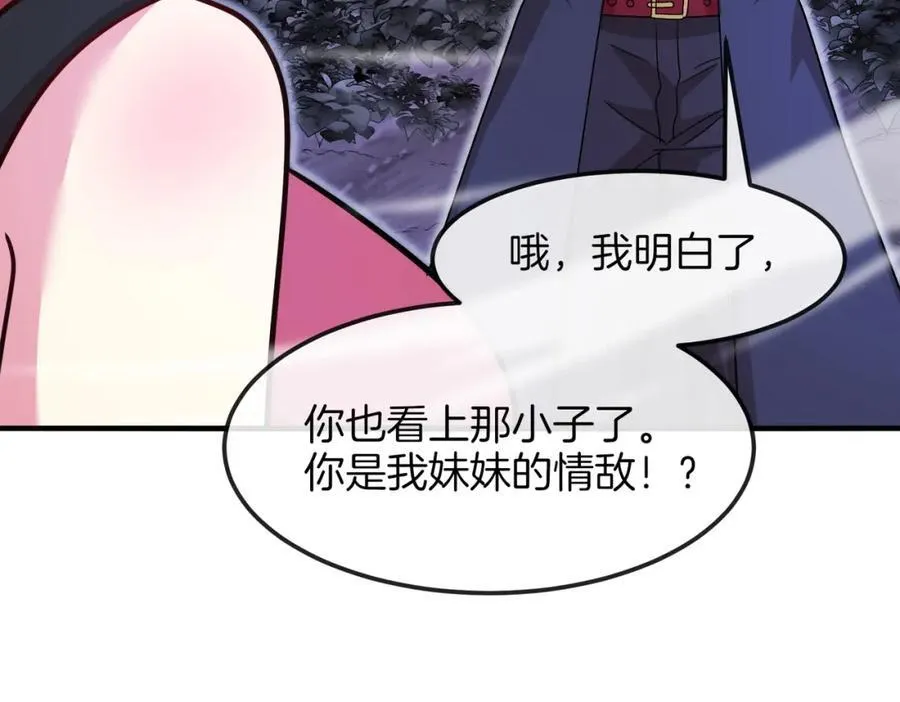 神级升级系统最新版漫画,第124话：尸山血海之技！2图