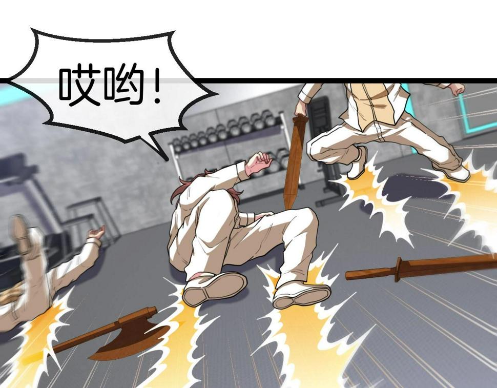神级升级系统叶云免费阅读漫画,第76话：三倍重力训练2图