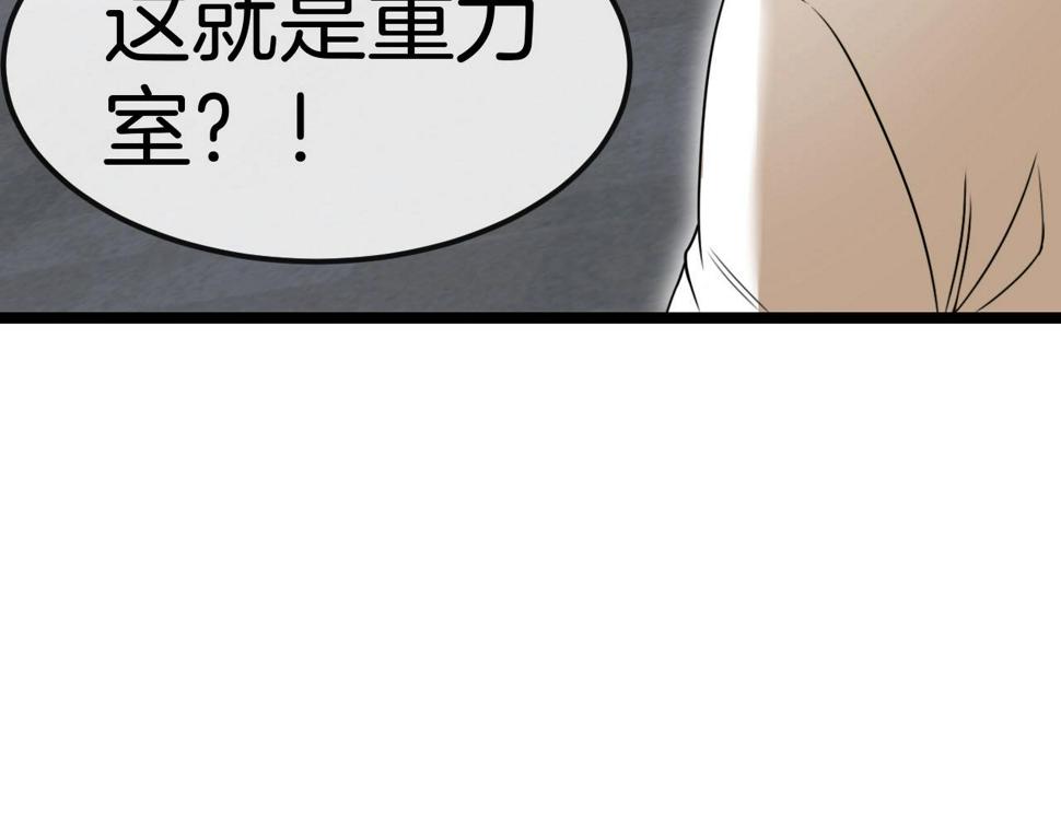 神级升级系统叶云免费阅读漫画,第76话：三倍重力训练2图