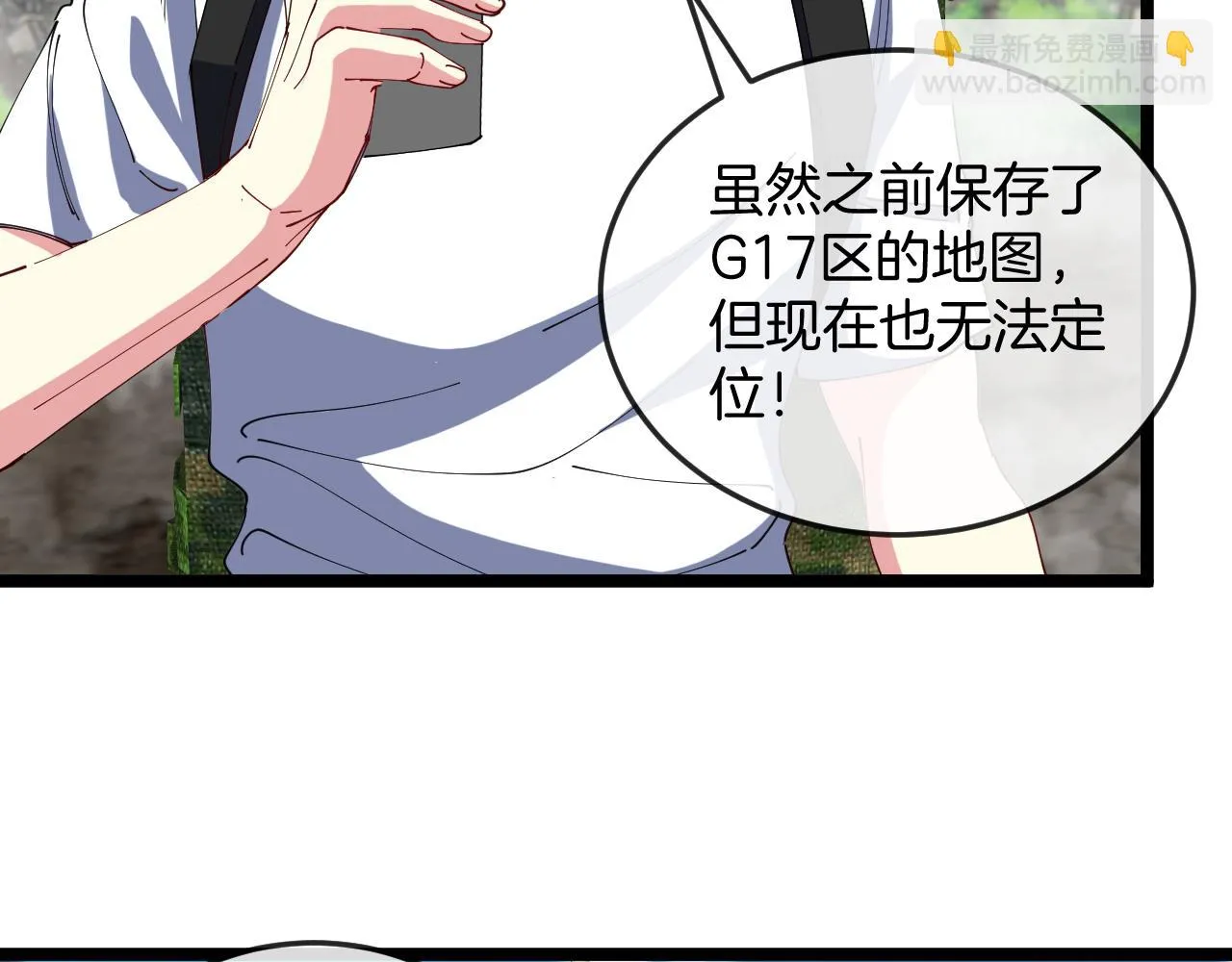 神级升级系统最新版漫画,第91话：冤家路窄2图