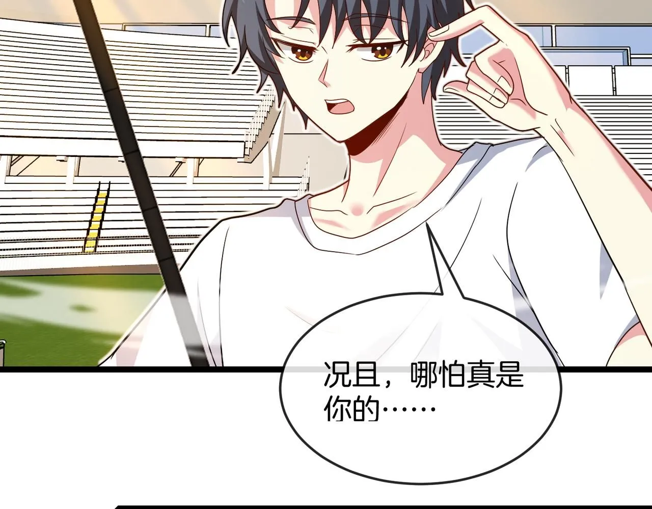 神级升级系统最新版漫画,第100话：争夺第一2图