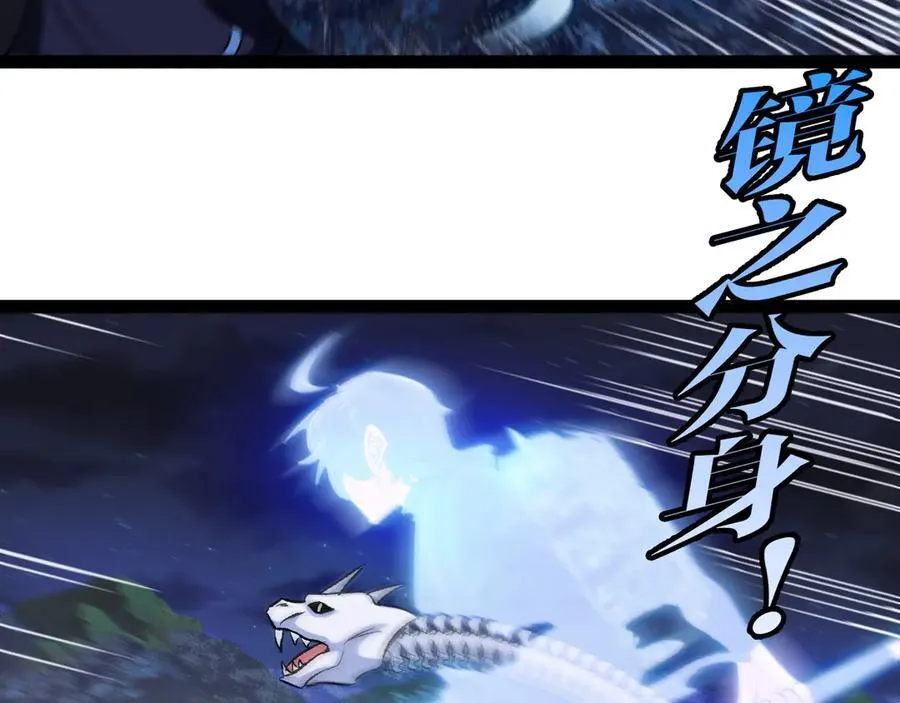 神级升级系统最新版漫画,第127话 人仗蛇势1图