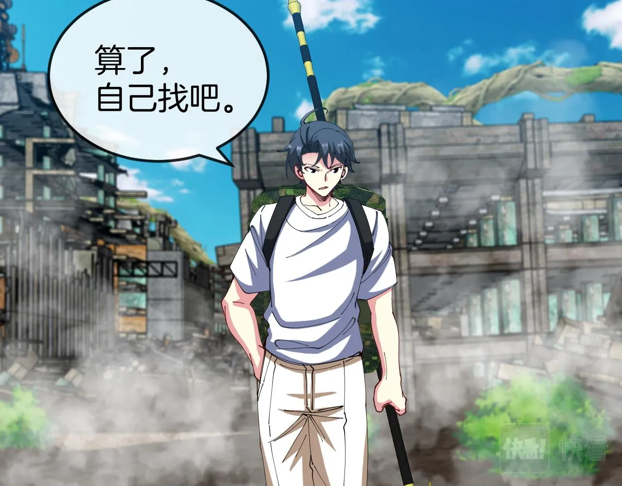 神级升级系统最新版漫画,第91话：冤家路窄1图