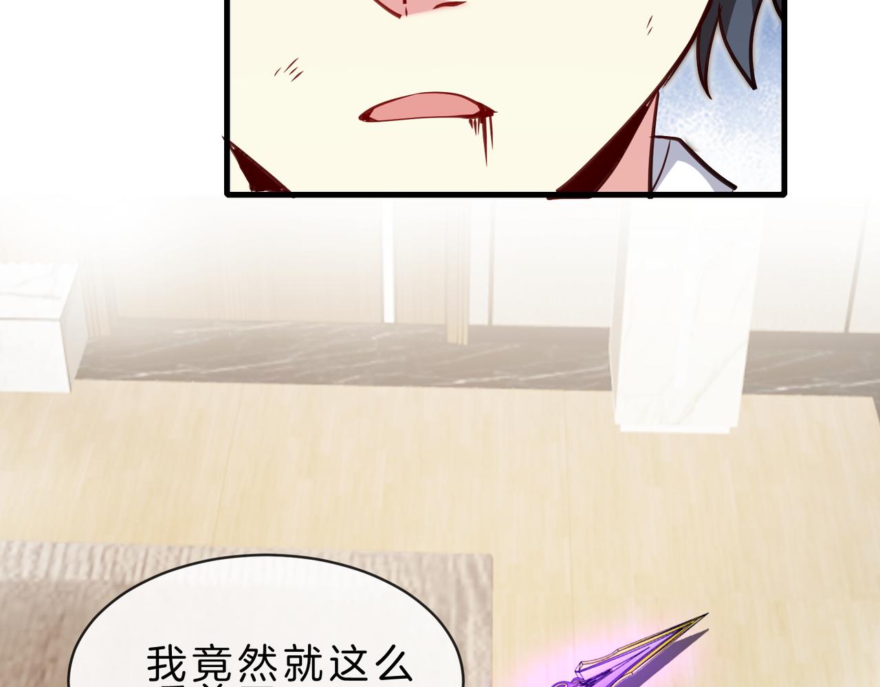 神级升级系统最新版漫画,第105话：再战故敌2图