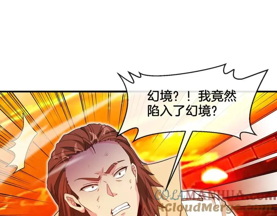 神级升级系统最新版漫画,第108话：再见萧若水1图