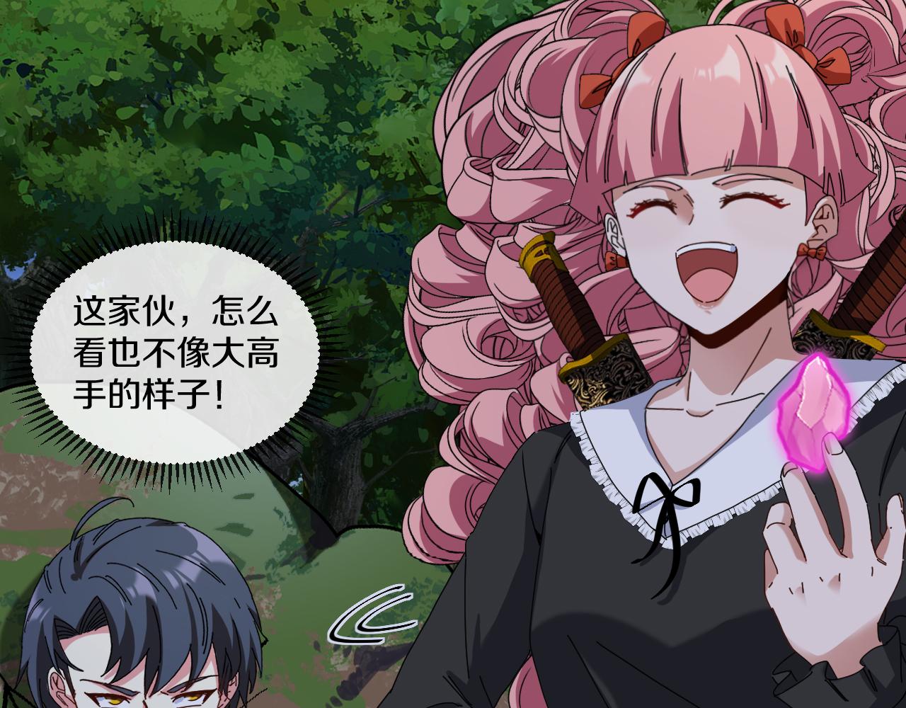 神级升级系统最新版漫画,第44话 恶魔萝莉的地狱修炼1图
