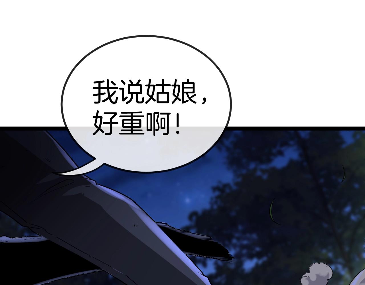 神级升级系统最新版漫画,第7话 突如其来的强吻1图