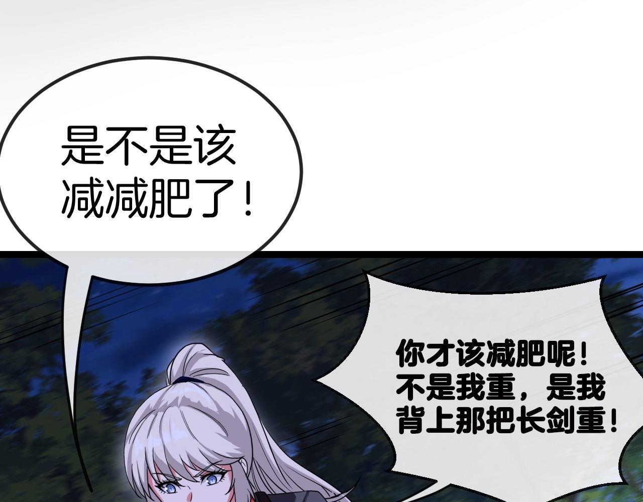 神级升级系统最新版漫画,第7话 突如其来的强吻1图
