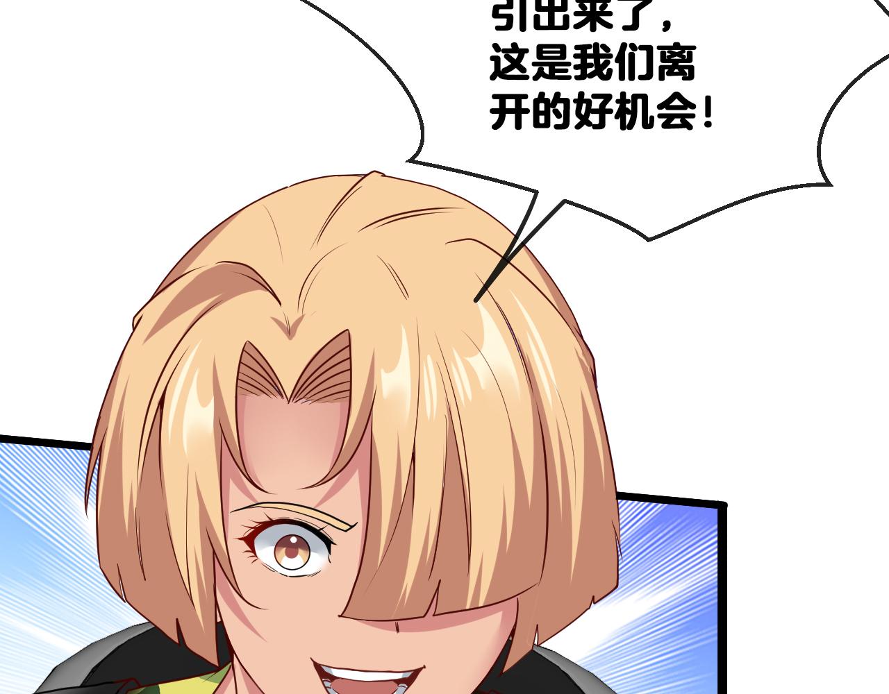 神级升级系统最新版漫画,第22话 血腥咆哮2图