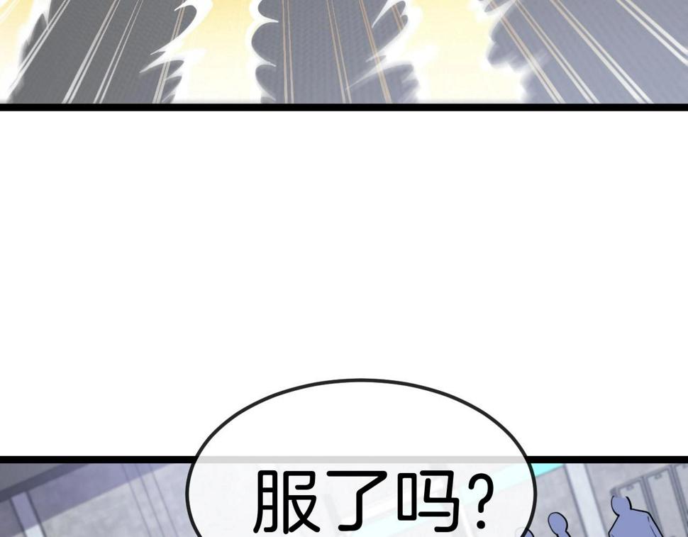 神级升级系统叶云免费阅读漫画,第76话：三倍重力训练1图