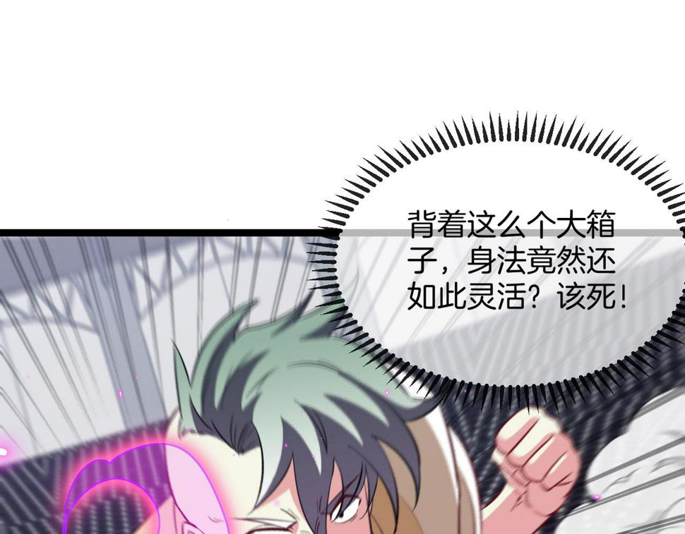神级升级系统最新版漫画,第77话：挑战竞技之塔1图