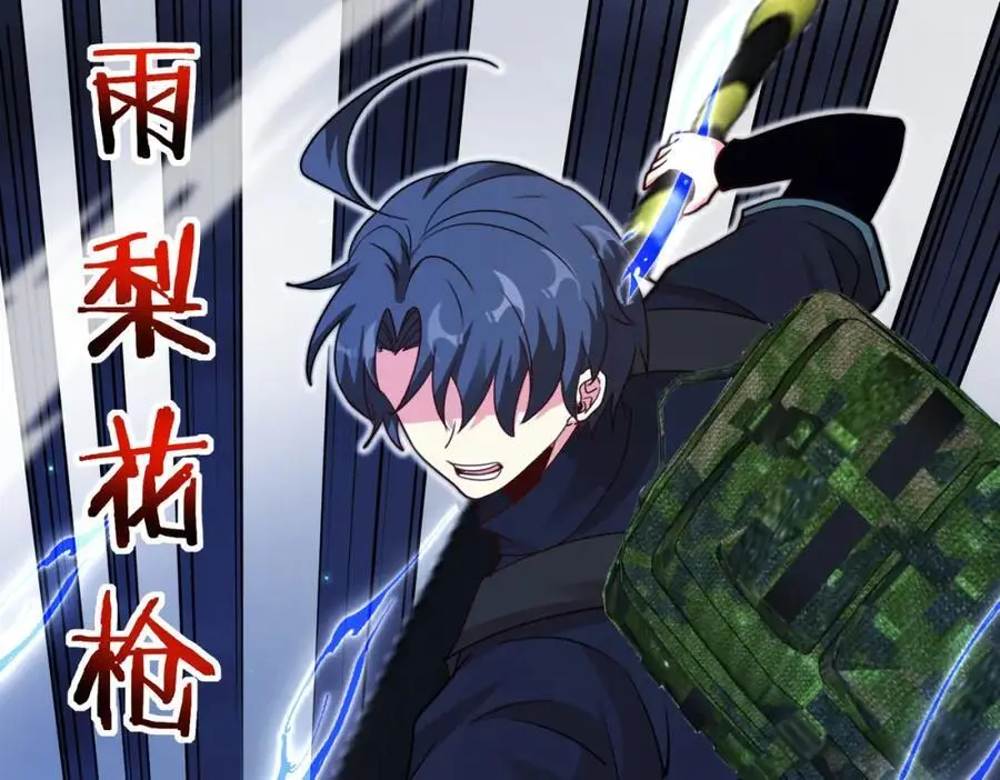 神级升级系统最新版漫画,第113话：一亿赏金1图