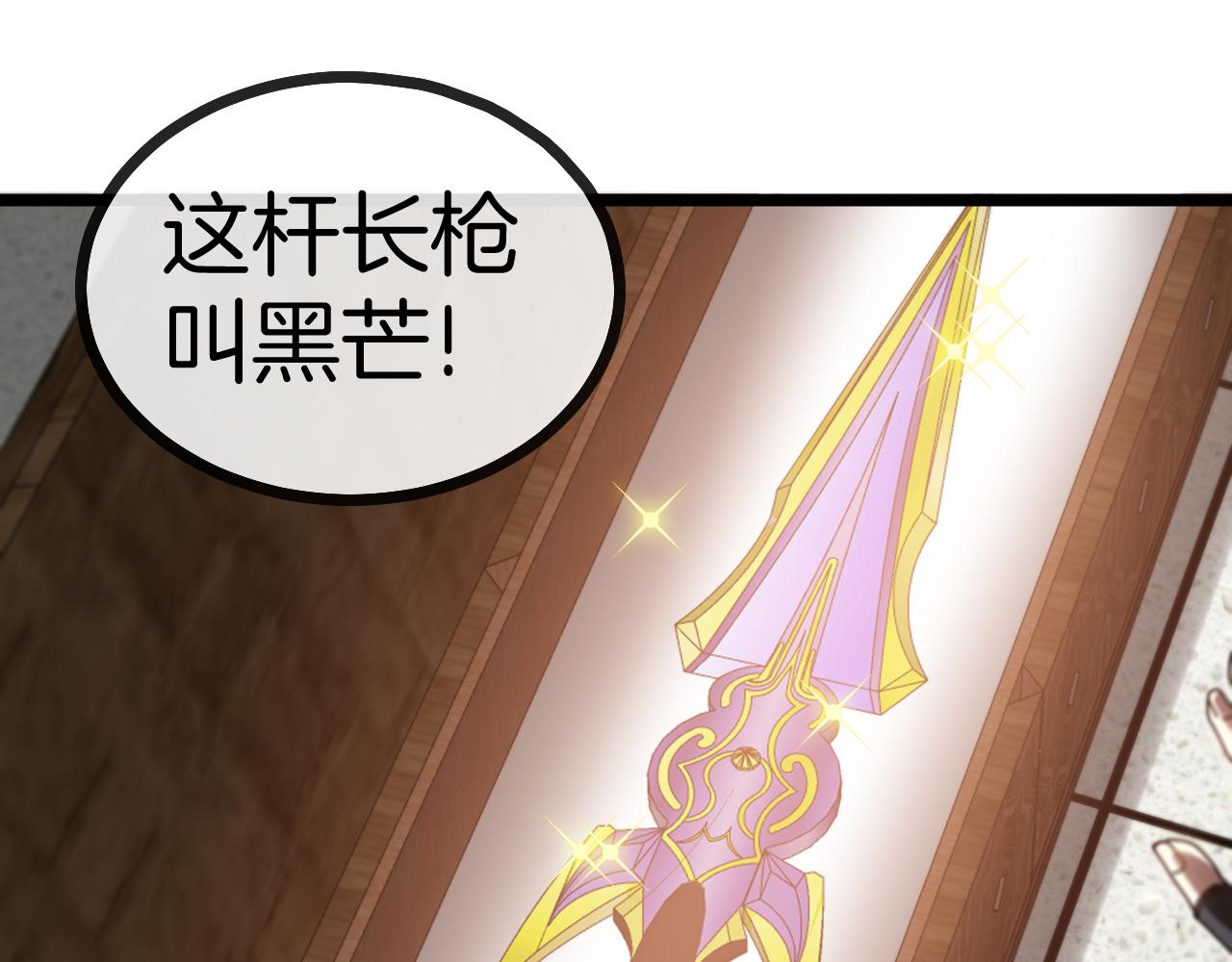 神级升级系统最新版漫画,第50话 化神殿1图