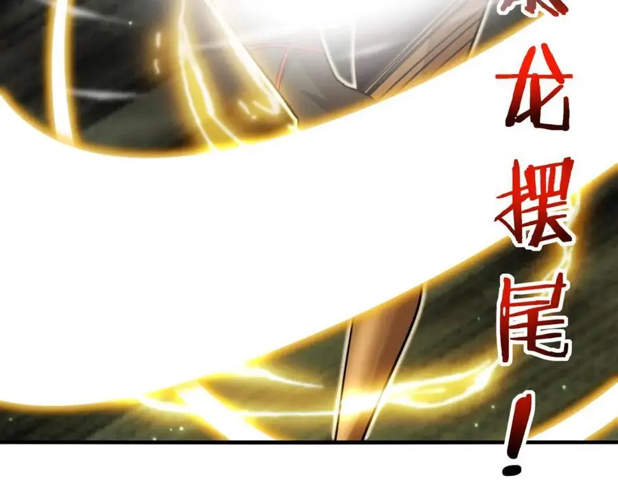 神级升级系统最新版漫画,第113话：一亿赏金1图