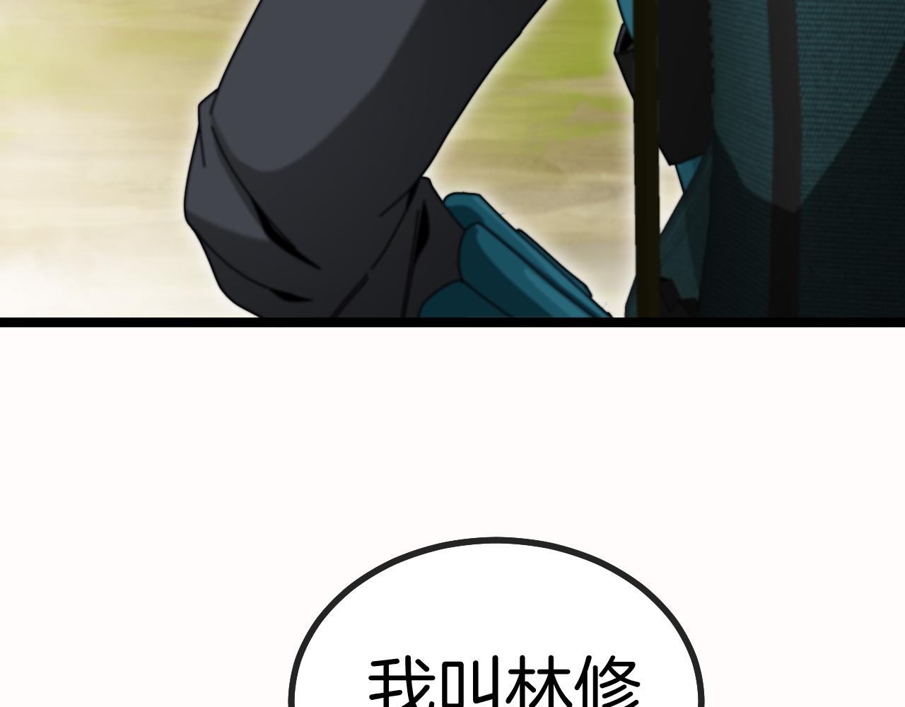 神级升级系统最新版漫画,第41话 奇葩萝莉的恐怖实力1图