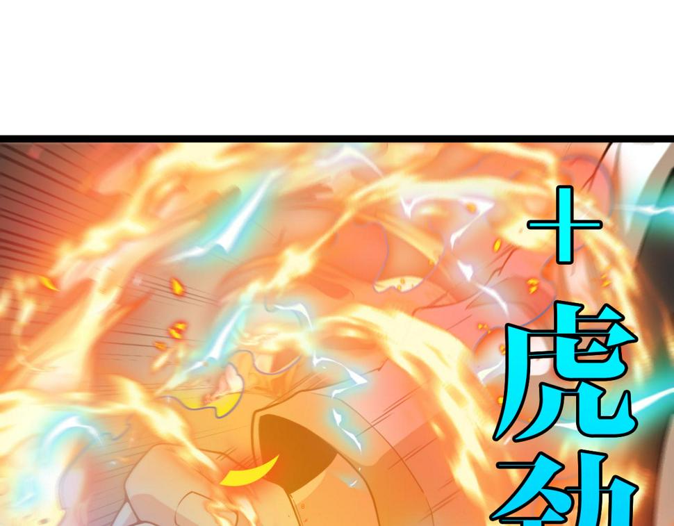 神级升级系统最新版漫画,第77话：挑战竞技之塔1图