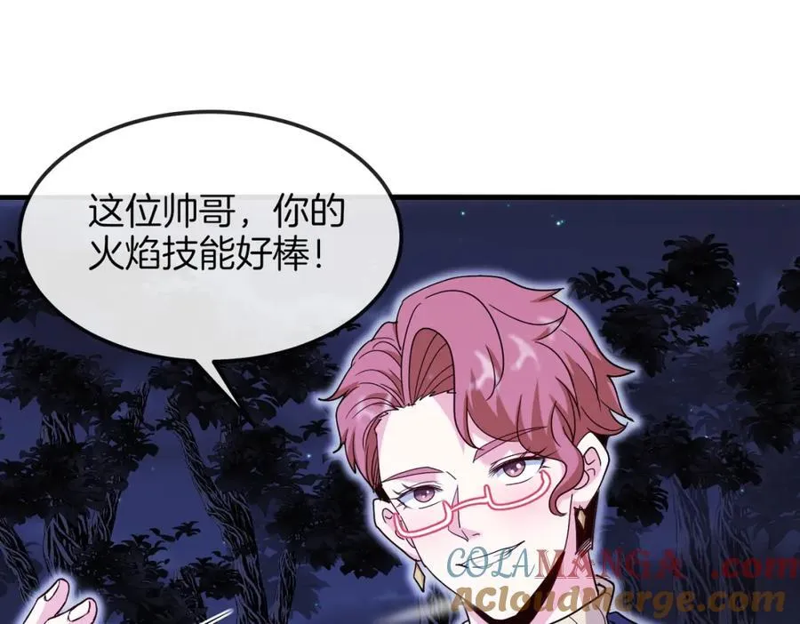 神级升级系统最新版漫画,第126话：是敌是友？1图