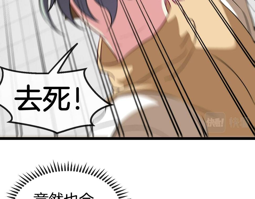 神级升级系统最新版漫画,第77话：挑战竞技之塔1图