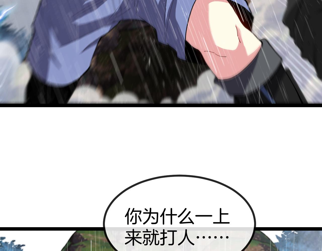 神级升级系统最新版漫画,第58话 黑盐湖猎人1图