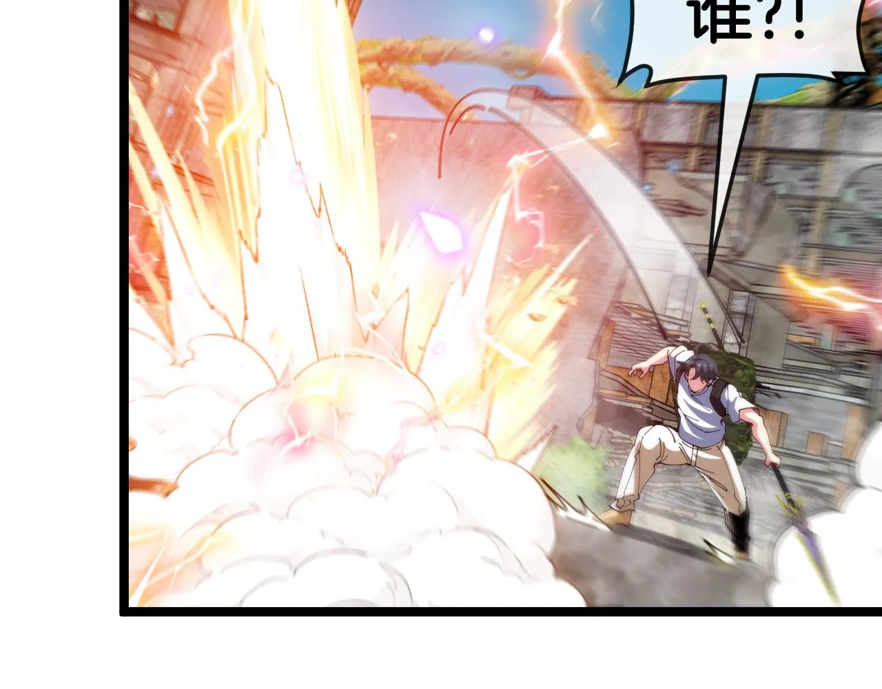 神级升级系统最新版漫画,第91话：冤家路窄1图