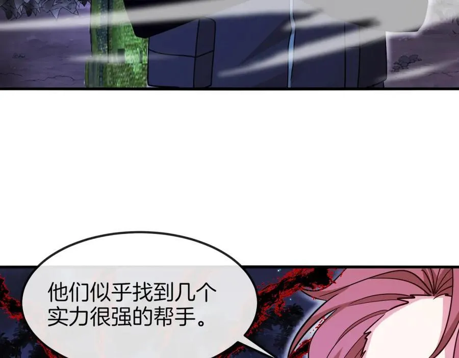 神级升级系统最新版漫画,第126话：是敌是友？2图
