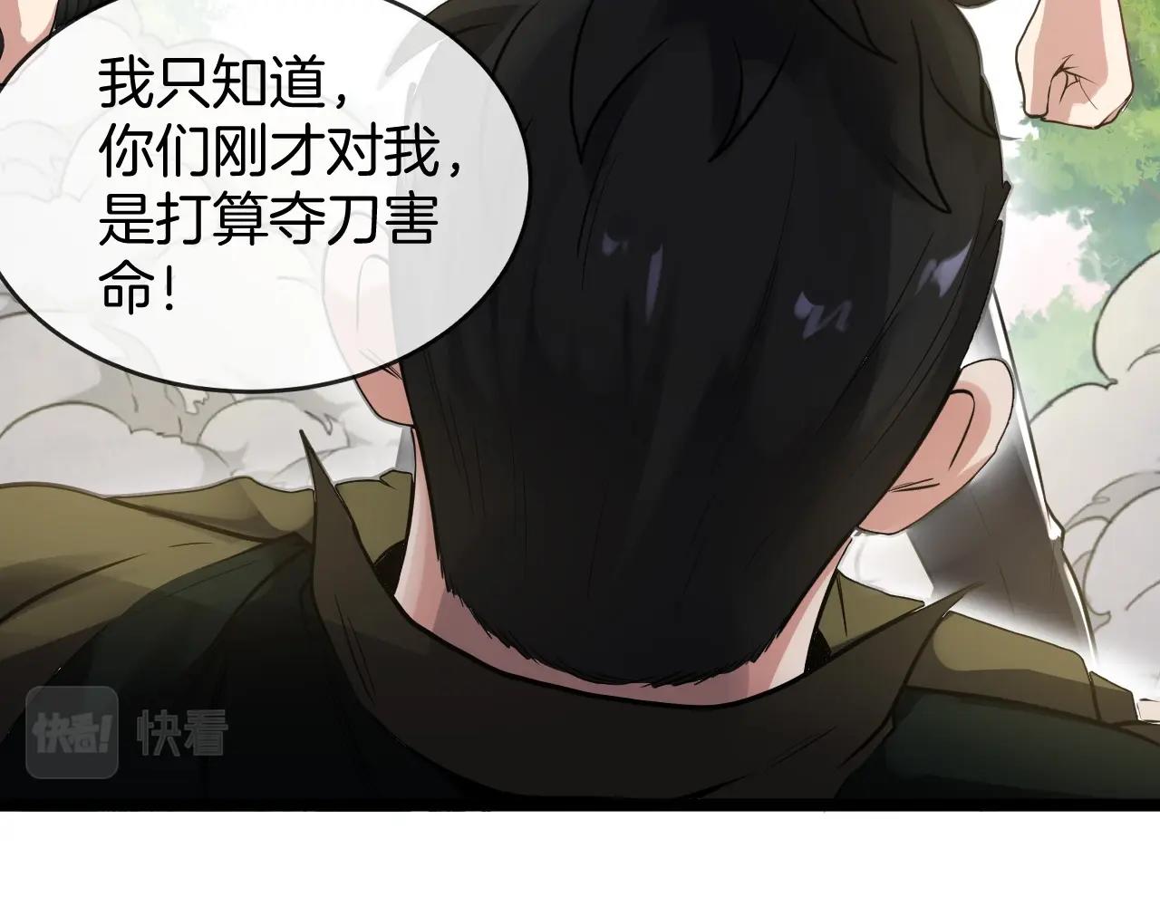 神级升级系统最新版漫画,第5话 美少女和闪电豹1图