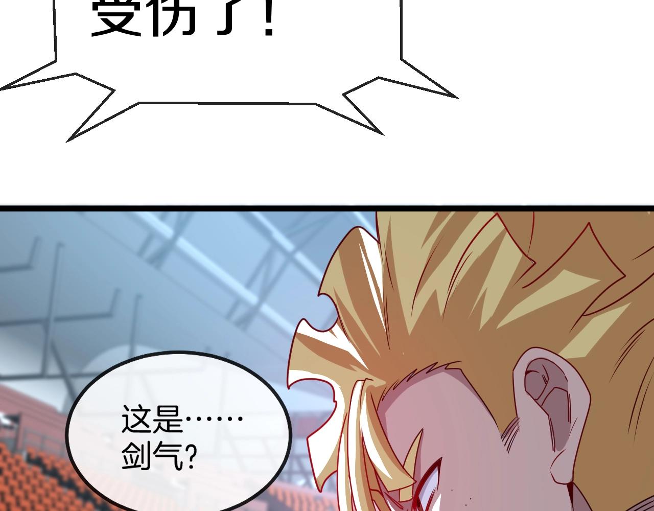 神级升级系统最新版漫画,第16话 演武战开始！2图
