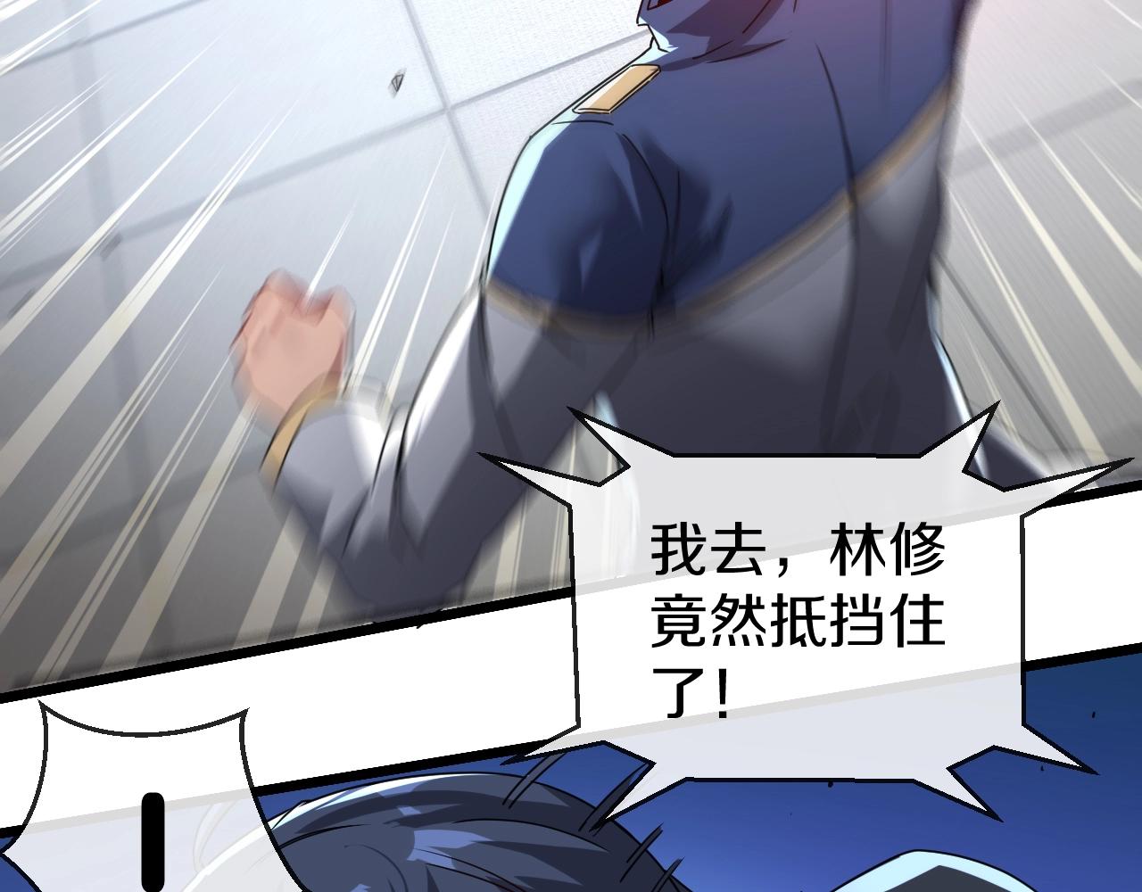 神级升级系统最新版漫画,第16话 演武战开始！2图