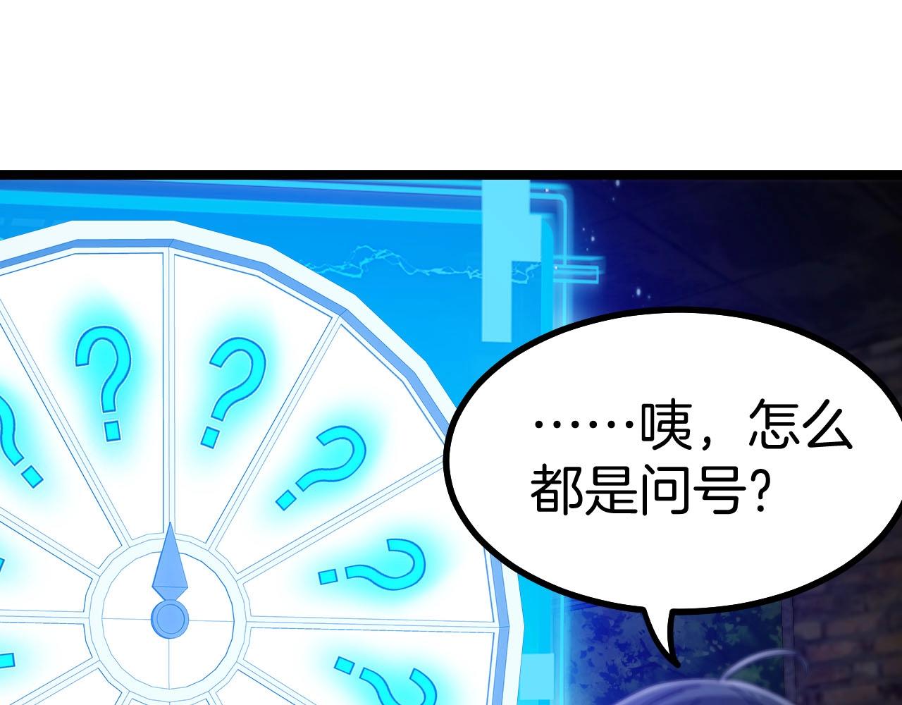 神级升级系统最新版漫画,第40话 百里皓灵2图