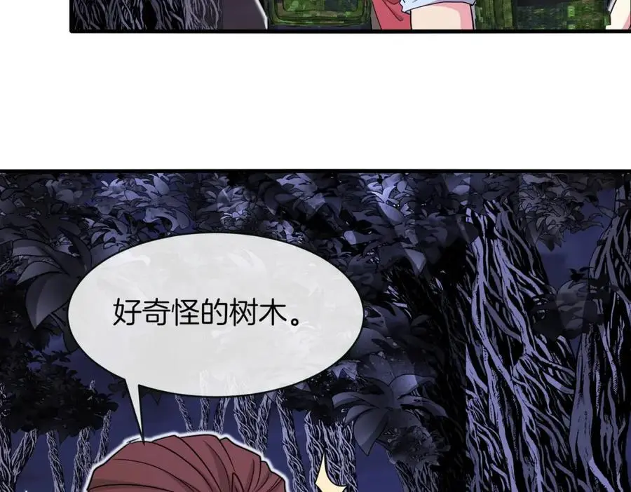 神级升级系统最新版漫画,第116话：怪异生物1图