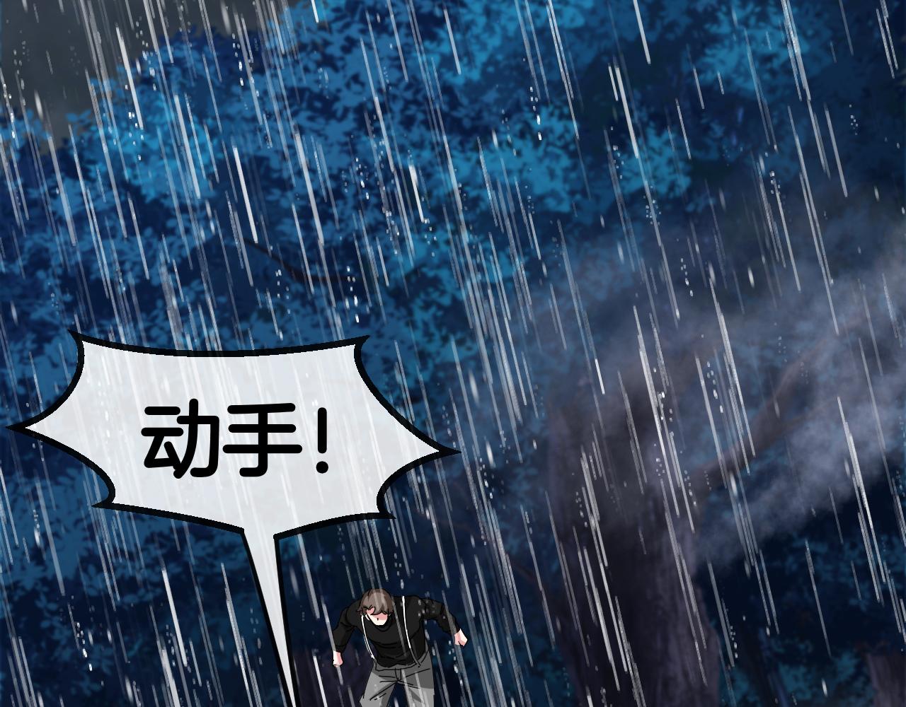神级升级系统最新版漫画,第58话 黑盐湖猎人2图