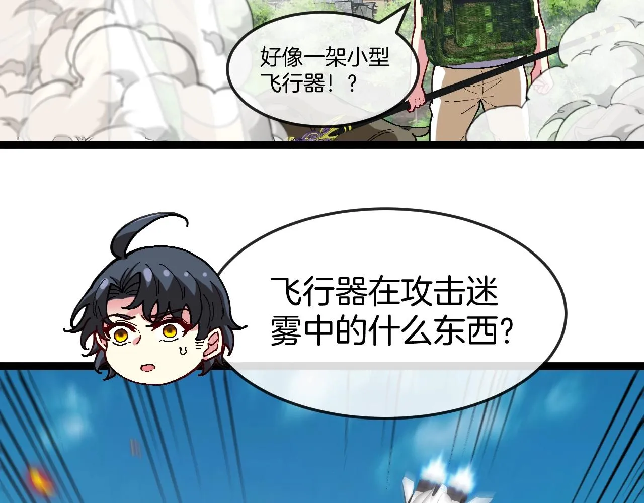 神级升级系统最新版漫画,第93话：冰晶白鸟1图