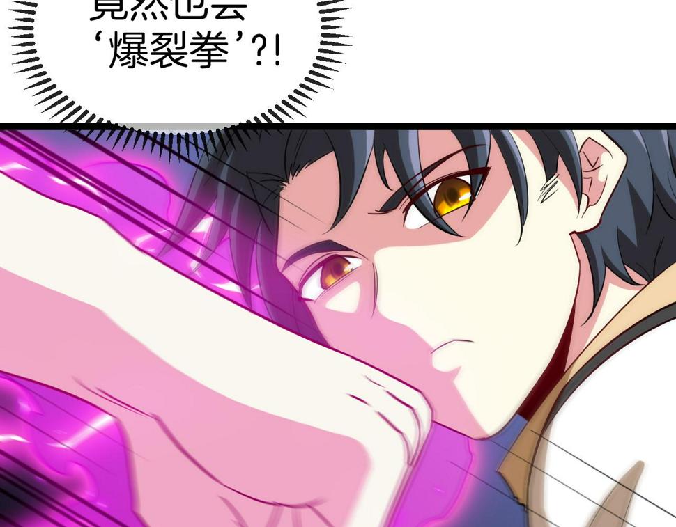 神级升级系统最新版漫画,第77话：挑战竞技之塔2图