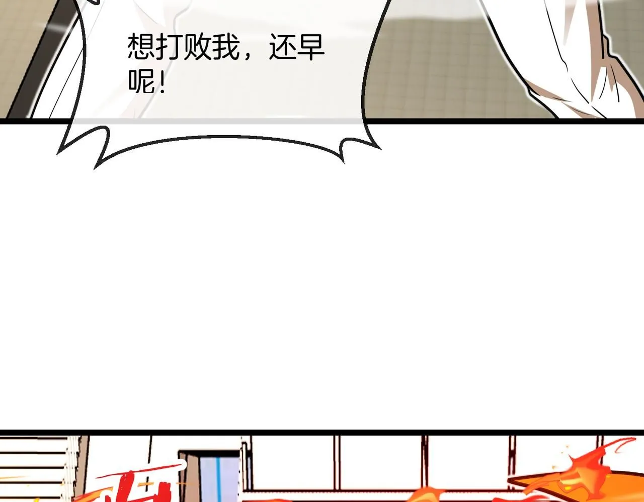 神级升级系统最新版漫画,第100话：争夺第一1图