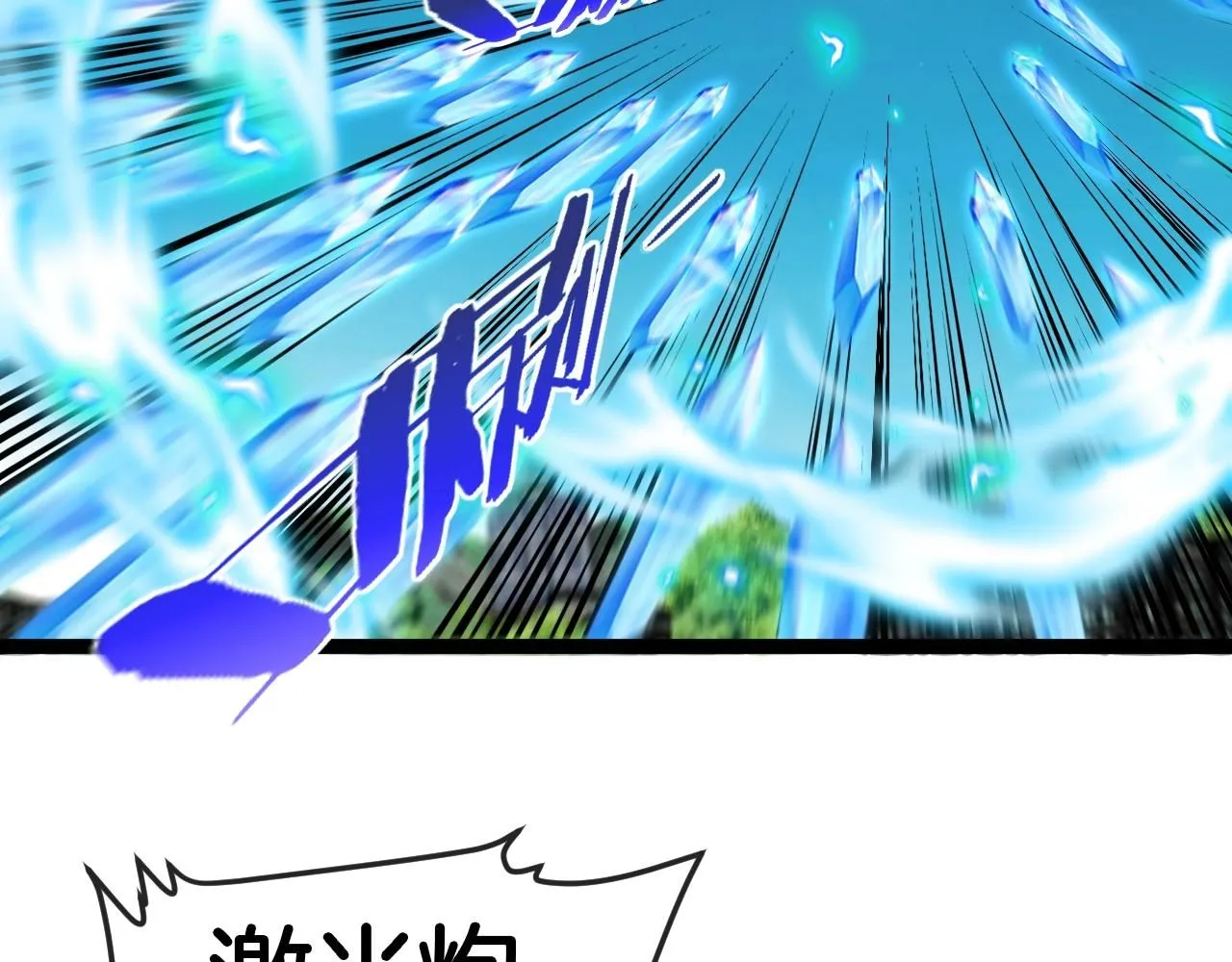 神级升级系统最新版漫画,第94话：击杀冰晶白鸟2图