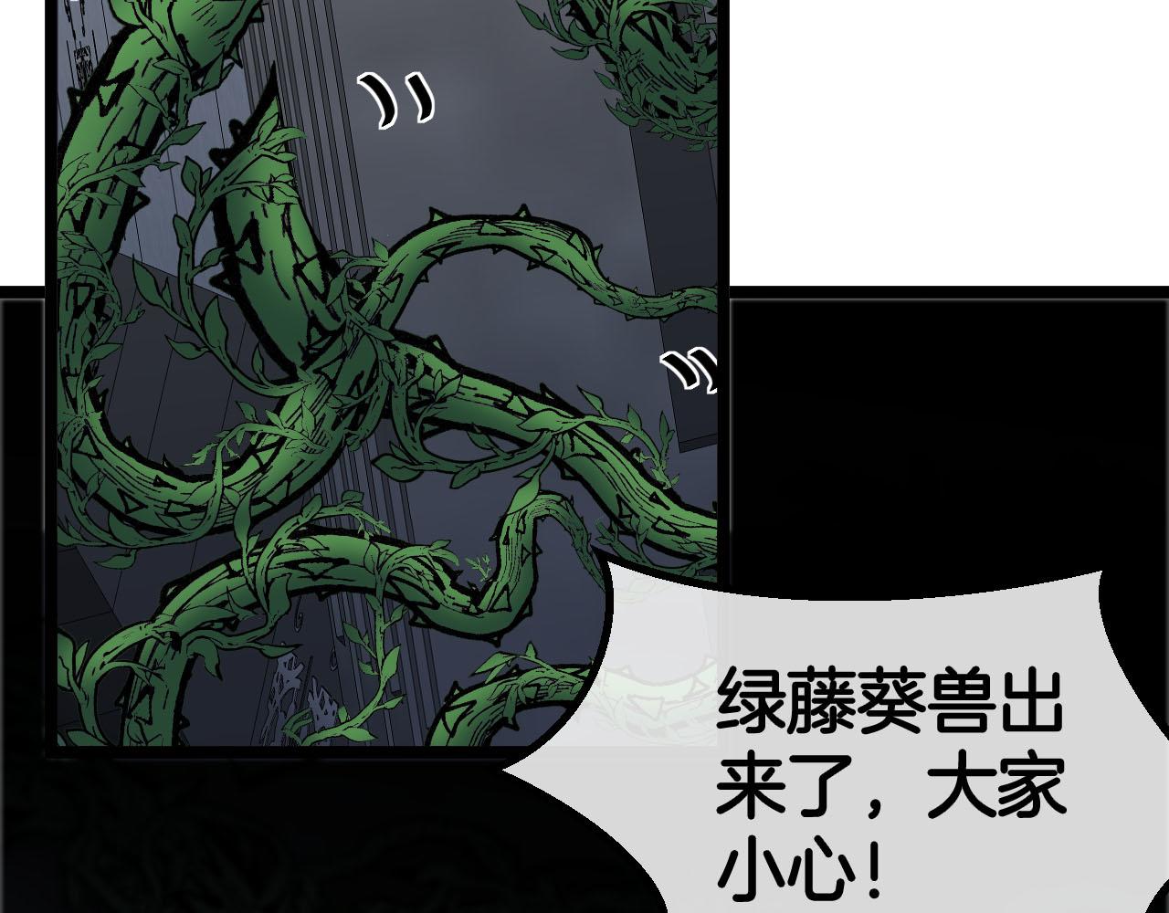 神级升级系统最新版漫画,第63话 集体疯狂2图