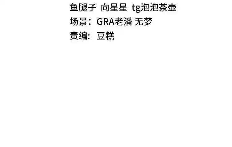 神级升级系统最新版漫画,第84话：北院四班2图