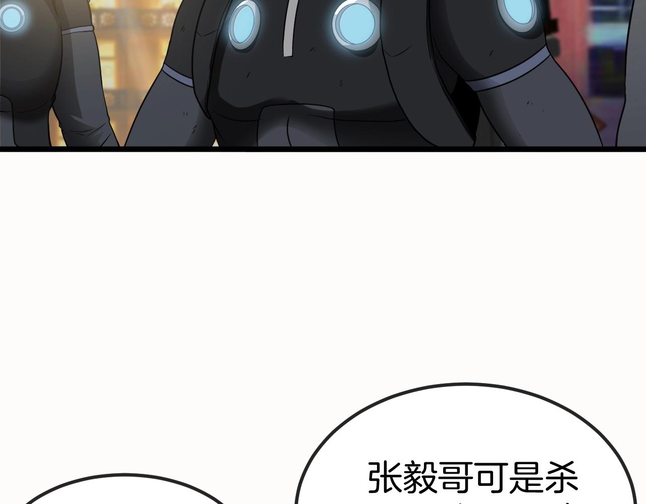 神级升级系统最新版漫画,第11话 谁说我没有异晶1图