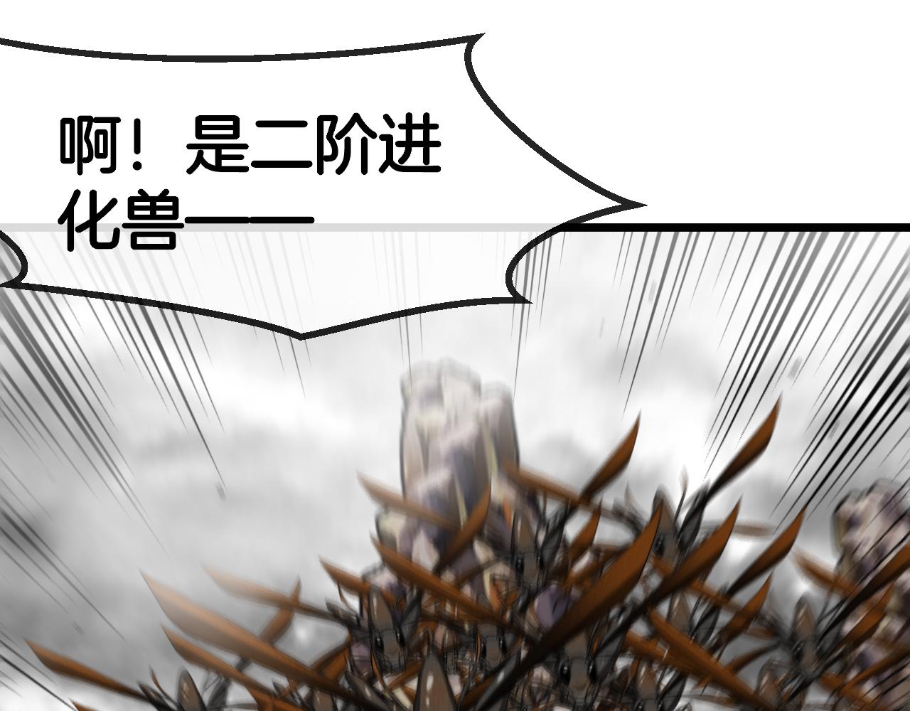 神级升级系统最新版漫画,第54话 死亡之路上的宝藏2图