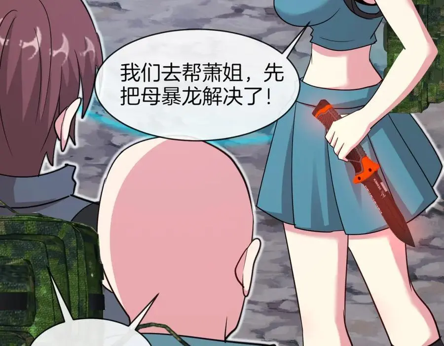 神级升级系统txt下载漫画,第112话：母暴龙1图