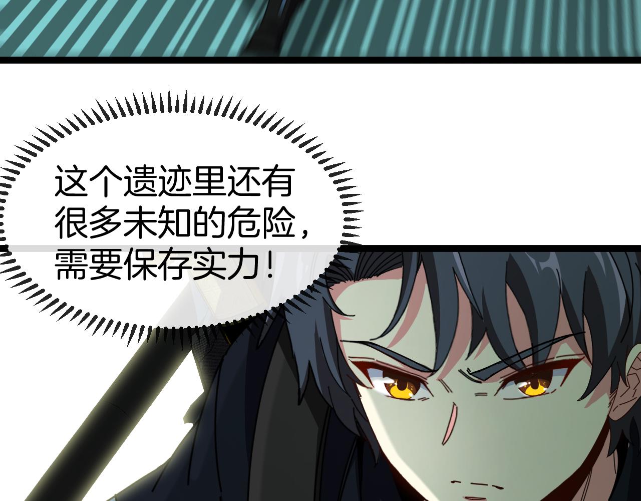 神级升级系统最新版漫画,第62话：深渊的召唤1图