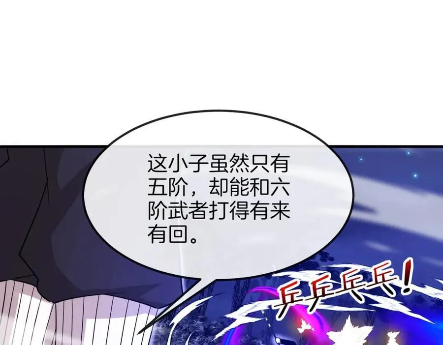 神级升级系统最新版漫画,第124话：尸山血海之技！1图