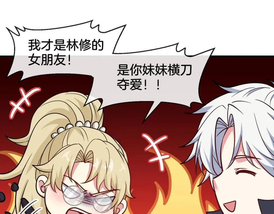 神级升级系统最新版漫画,第124话：尸山血海之技！1图