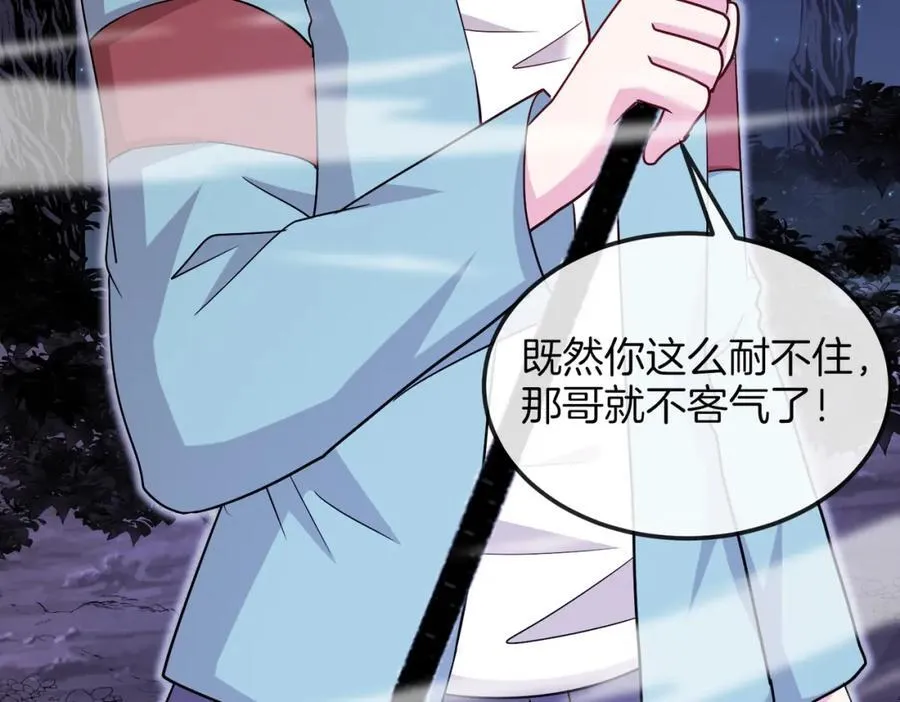 神级升级系统最新版漫画,第124话：尸山血海之技！1图
