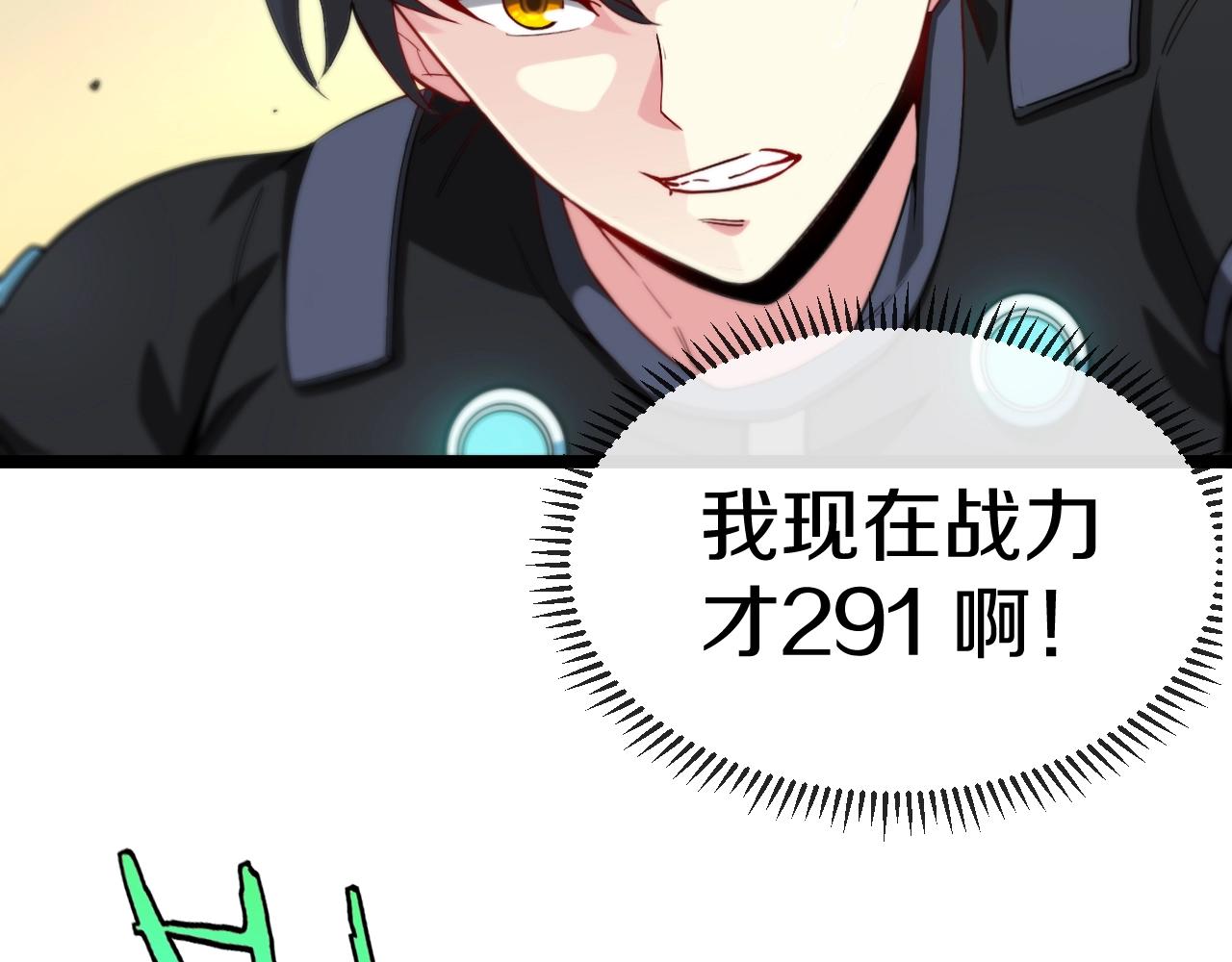 神级升级系统叶云免费阅读漫画,第3话 丧尸狂潮！2图