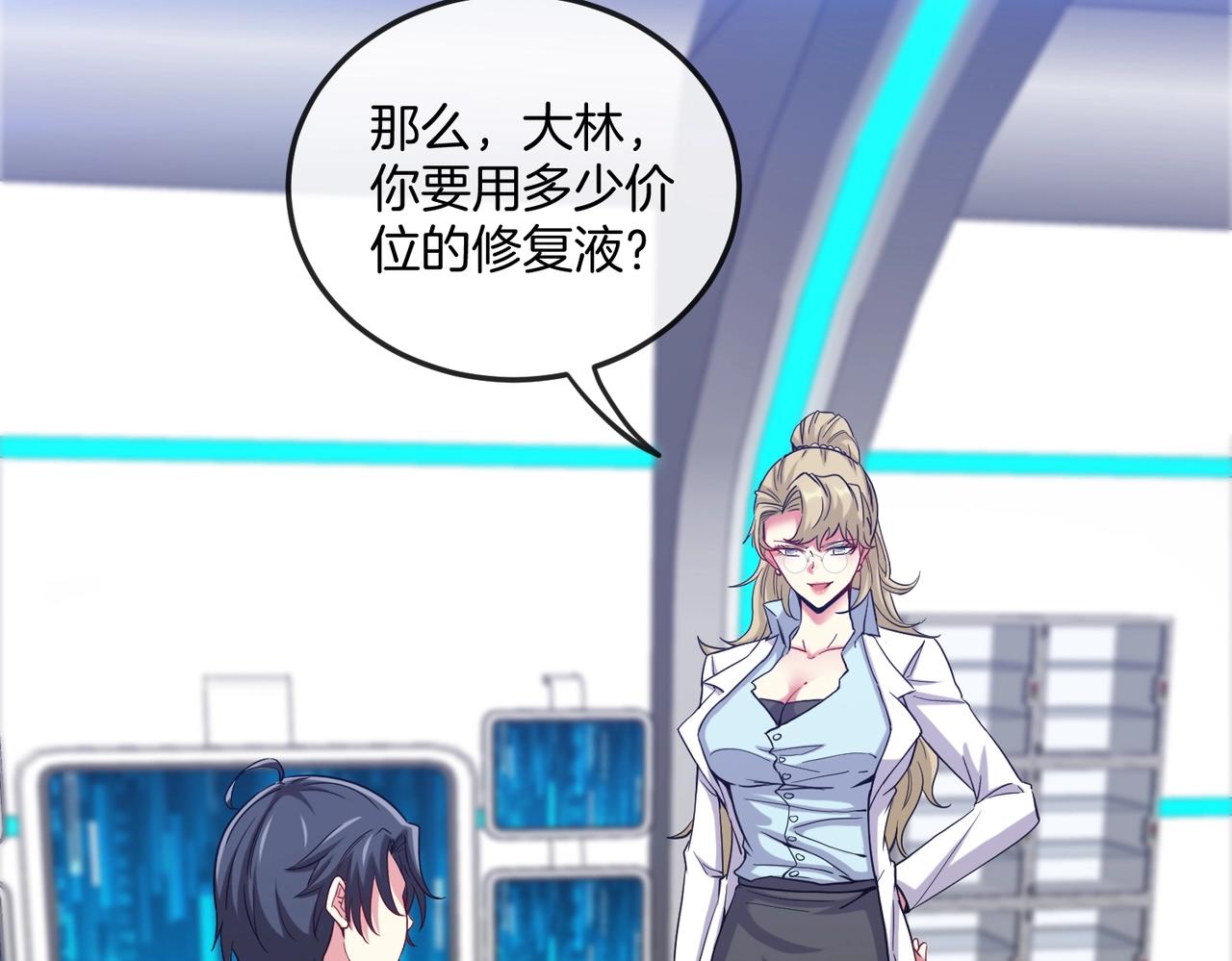 神级升级系统最新版漫画,第2话 教你做人！1图
