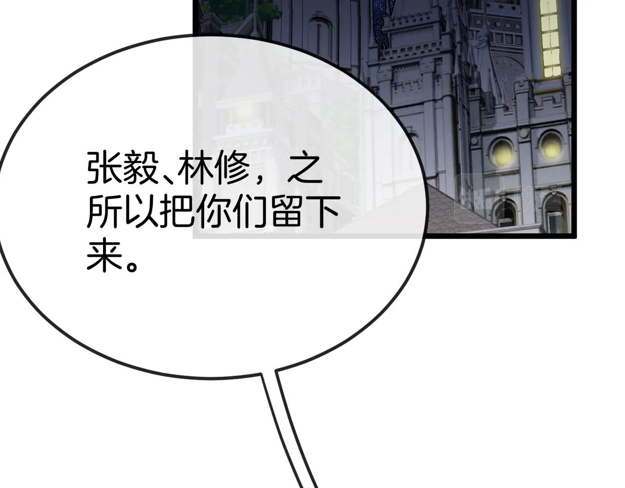 神级升级系统一键满级漫画,第13话 长枪银魂2图