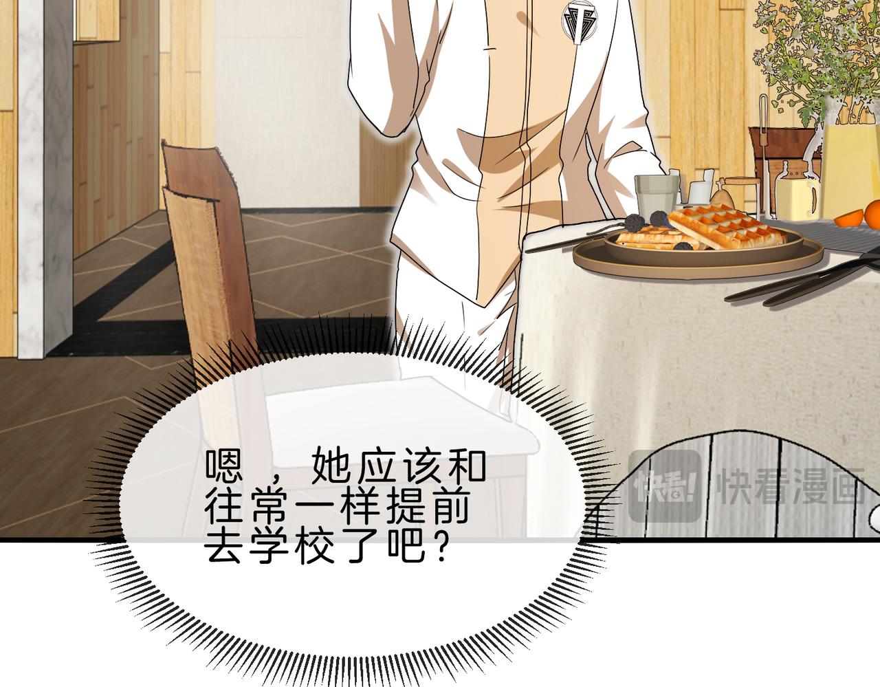 神级升级系统最新版漫画,第105话：再战故敌1图